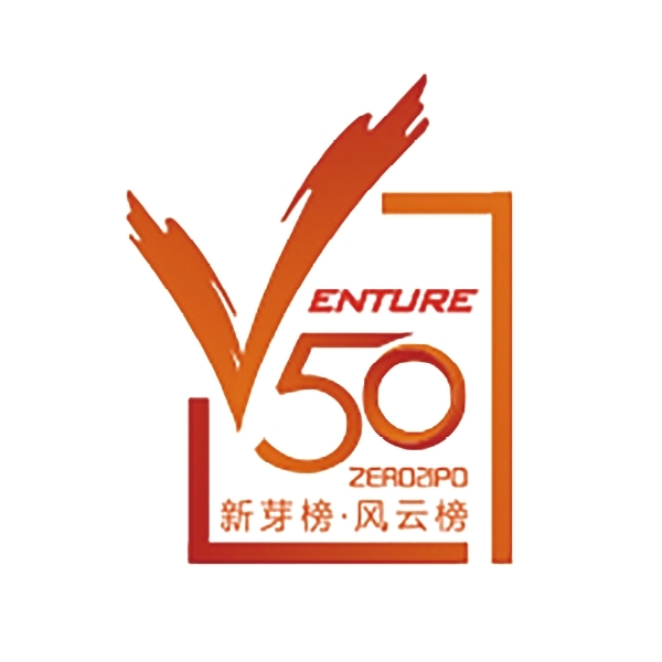 2023年01月（連續(xù)兩年獲獎）-清科2022年VENTURE50新芽榜